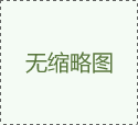 如何保養(yǎng)PVC管材生產(chǎn)線？